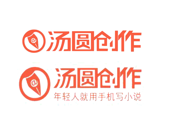 汤圆创作logo免抠