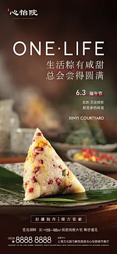 端午节节日海报-源文件-采灵感-cailinggan.com