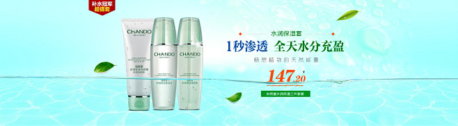 首页-自然堂名轩专卖店- 天猫Tmall...
