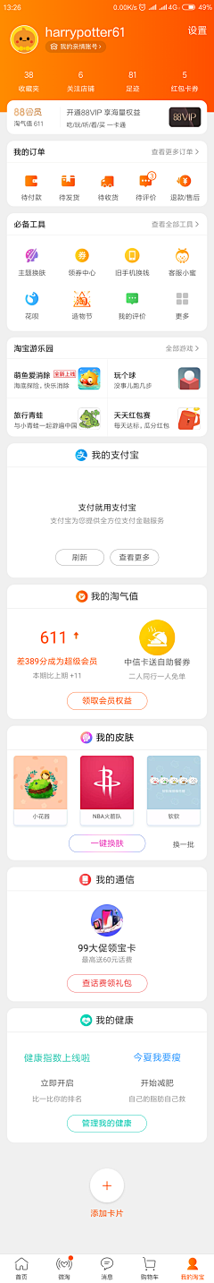 GoodNightdodo采集到移动端-Design