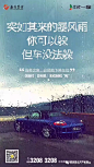 在这条孤独的旅程上寂寞的潜行， 让每一次的坚持都成为身后的风景——广告档案 | 2017年7月（续编）朋友圈海报创意集萃