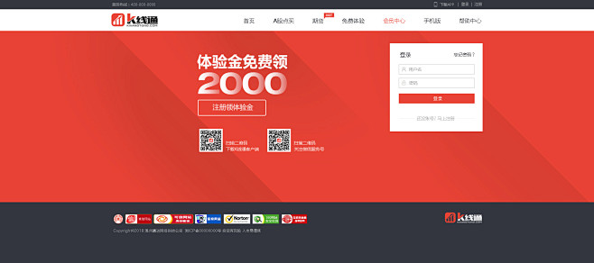 金融网页_郑伟_68Design