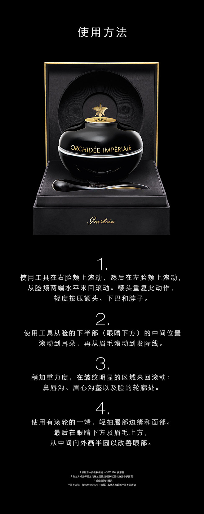 【官方正品】娇兰御廷兰花臻兰面霜50ml...