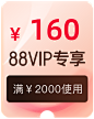 88VIP会员