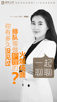 美肌工坊韩国皮肤管理采集到美肌工坊 韩国皮肤管理 团队宣传
