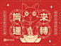 识来运转/蒸蒸日上