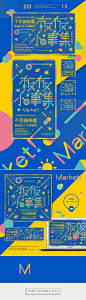 2015｜誠品生活 ✕ 板板小事集™｜DEC.weekend on Behance... - a grouped images picture - Pin Them All