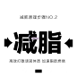 排毒减肥瘦身XMY-2