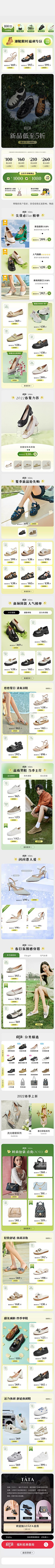 SUAN198采集到女鞋