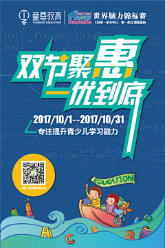 鄧凡凡-采集到创意文案