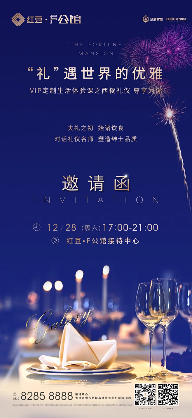 西餐 晚宴 答谢宴 邀请函-花瓣网