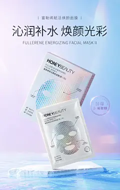 透蜜富勒烯赋活焕颜面膜（第二代）-tmall.com天猫
