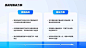 PPT逻辑结构图-挑战与解决方案对比