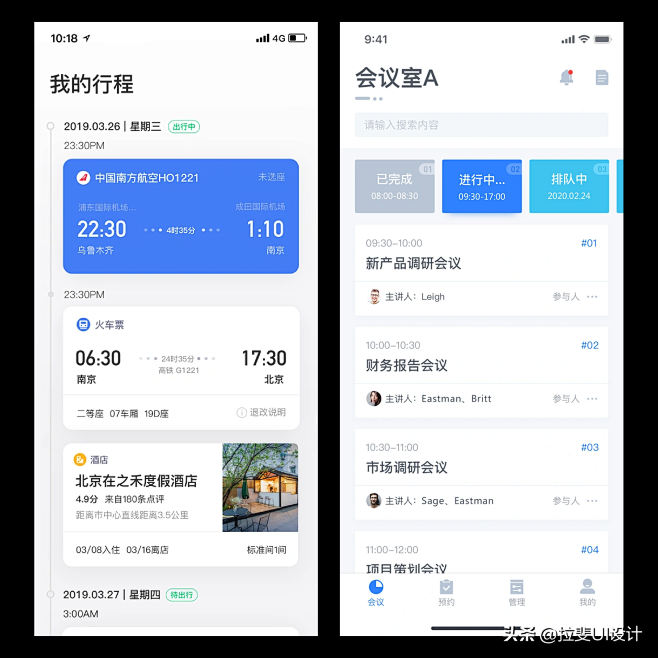 现在的移动端APP上办公软件的UI设计，让打工人无奈的随时办公_微头条-今日头条