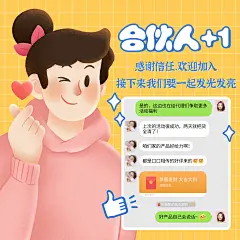 花式晒单漫画手绘方形海报