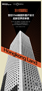 香港置地光环写字楼