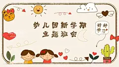 幼儿园文化  - 源文件下载【酷图网】幼儿园文化,幼儿园展板,卡通背景,卡通展板,卡通海报,可爱背景,绿色背景,幼儿公告栏,卡通人物,卡通草地,卡通太阳,公告栏,学校展板,学校背景,学校制度,CDR,学校简介,宣传栏,文化栏,校园看板,照片墙,校园告示栏,制度展板