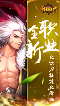 Im黄草莓采集到游戏图