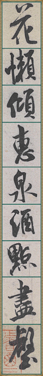 米芾神作《苕溪诗卷》单字放到最大时，似乎连纸张上精细的纤维和墨痕笔触都能看见，下面一起感受这位位千古书法大家的落笔间浑然之气宇。#书画界##书画界人文艺术#
