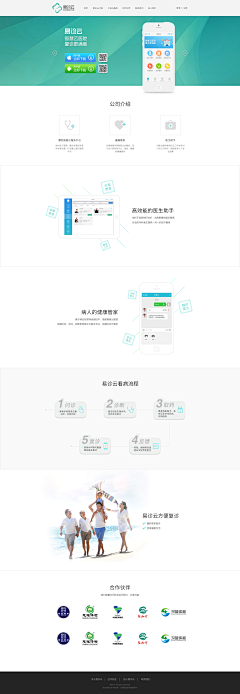 设计小节拍采集到医疗网站