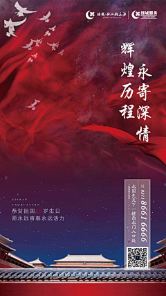 目黑莲MeguroRen采集到国庆