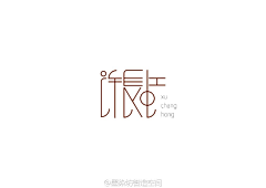 ___Habiba采集到字体设计