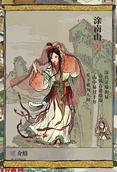 江南百景图天级美女 第三弹 - 小红书