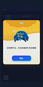 提示界面【伊甸之战】