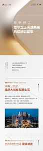 地产精工配套长图-源文件
