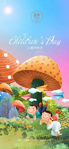 儿童节海报_图小满_作品共享拿收益_免费PPT模板_海报模板_PSD源文件下载_设计灵感素材网