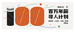 哞-哞采集到banner