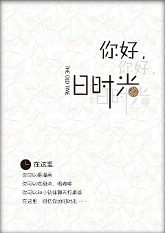 右翼沉默采集到文字排版