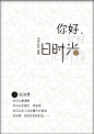 文字排版01