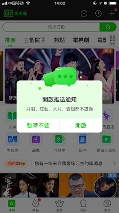 侧颜女友采集到【APP】弹窗