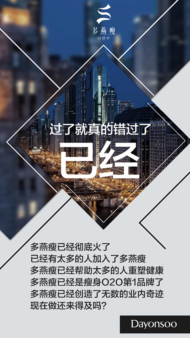 减肥瘦身海报  宣传海报  产品海报  ...