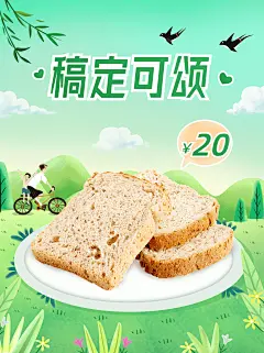 餐饮美食烘焙甜品产品上新小红书配图