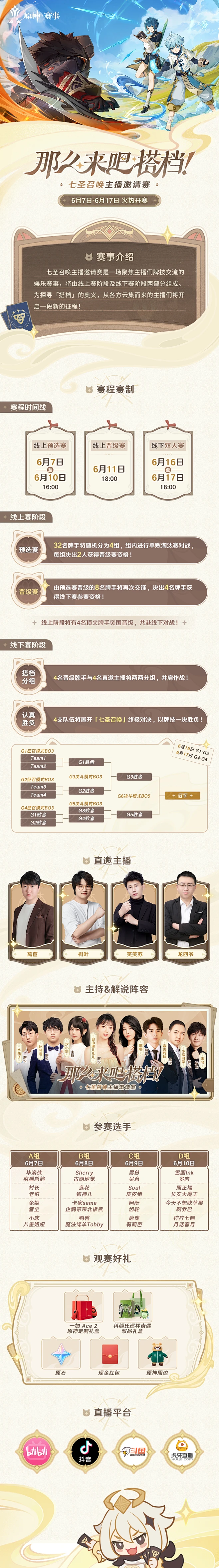 原神的个人空间_哔哩哔哩_bilibili-花瓣网
