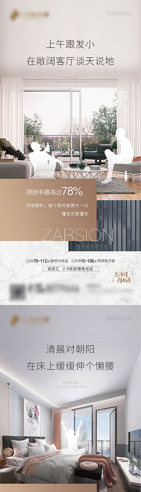 户型