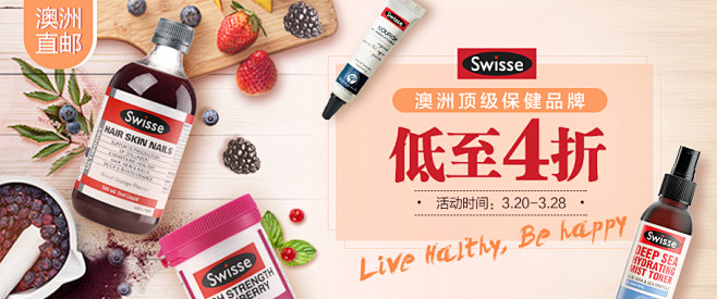 0320-swisse_banner_p...