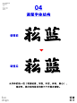 如何从字库里做出原创感的字体设计教程 - 小红书
