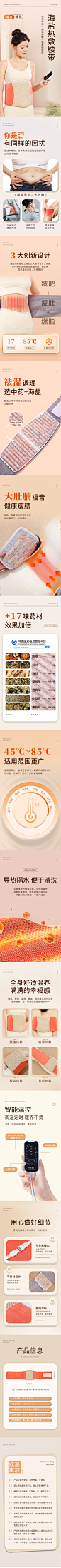 热敷海盐包1