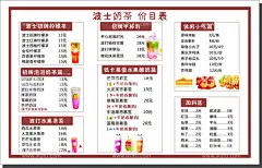 奶茶价目表  - 源文件下载【酷图网】奶茶海报,奶茶大集合,奶茶小吃,冬季热饮,奶茶价目表,牛奶布丁,仙草冻奶茶,饮品小吃,薯条汉堡,椰果奶茶,红豆奶茶,奶茶三兄,原味奶茶,芒果奶钻,草莓啵啵酸奶,牛奶三兄弟,奶茶,