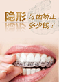 隐形牙齿矫正多少钱？