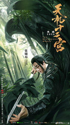 宠臣s采集到H-影视海报