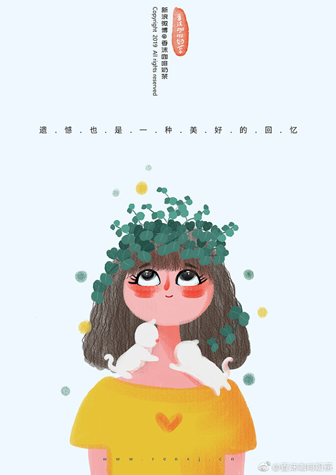 #香沫咖啡奶茶原创插画#听说理想的爱情像...