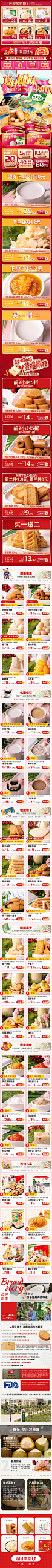 春光食品旗舰店