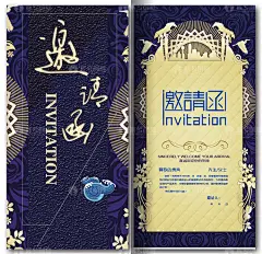 活动邀请函折页请柬创意设计模板节日贺卡PSD平面设计素材源文件