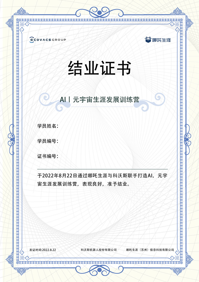 结业证书