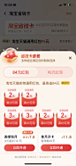 淘宝优惠券