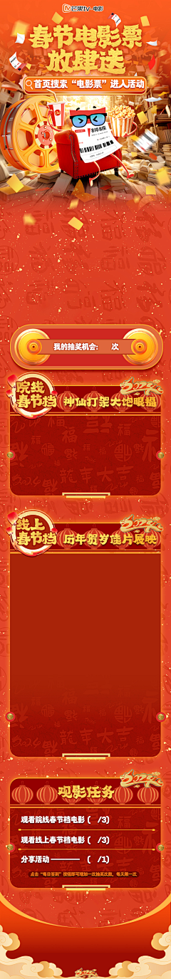 叽叽叽叽噜噜采集到UI-电影光影
